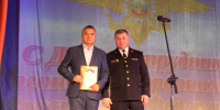 День сотрудника органов внутренних дел Российской Федерации-2024 г. - Культурно-досуговый центр