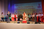 "Честь и верность российского дозора", межрайонный казачий фестиваль, посвященный Дню пограничника.