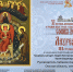 Участие в XI Всероссийском фестивале православной культуры и традиций «София» - Культурно-досуговый центр