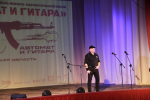 «Автомат и гитара», концерт патриотической песни, 25.09.2026 г.
