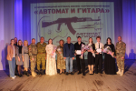 «Автомат и гитара», концерт патриотической песни, 25.09.2026 г.