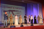 «Автомат и гитара», концерт патриотической песни, 25.09.2026 г.